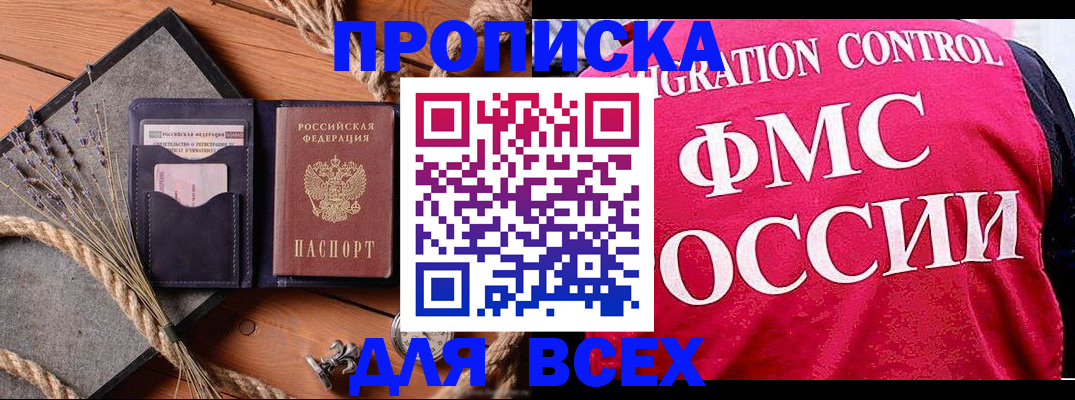 временная регистрация купить в Сарапуле