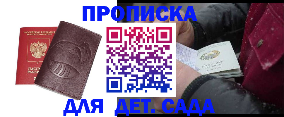 временная регистрация в квартире в Сарапуле