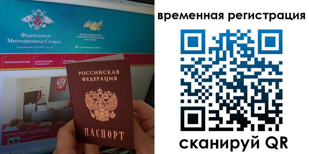 временная регистрация купить в Сарапуле