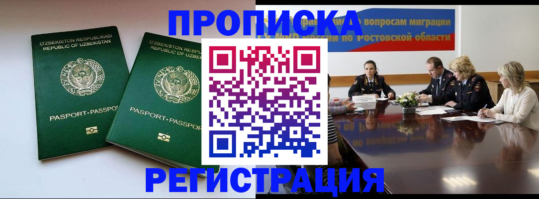 временная прописка в Сарапуле