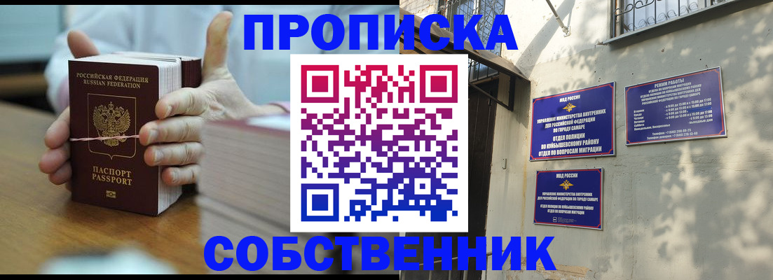 временная регистрация собственник в Сарапуле