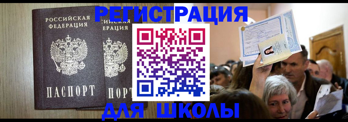 временная регистрация купить в Сарапуле