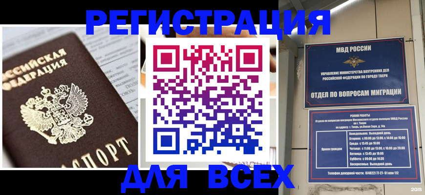 прописка иностранных граждан в Сарапуле