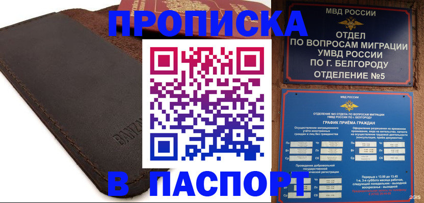 временная регистрация гарантия в Сарапуле