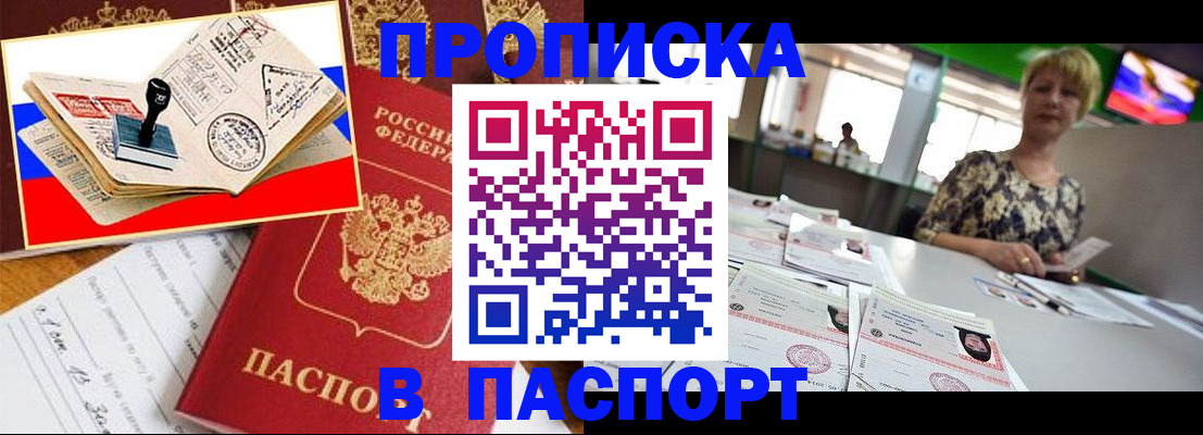 прописка иностранных граждан в Сарапуле