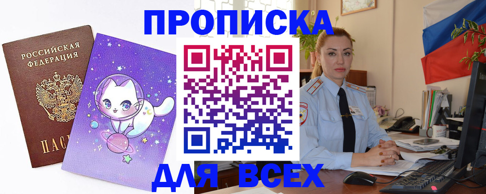 временная регистрация адрес в Сарапуле